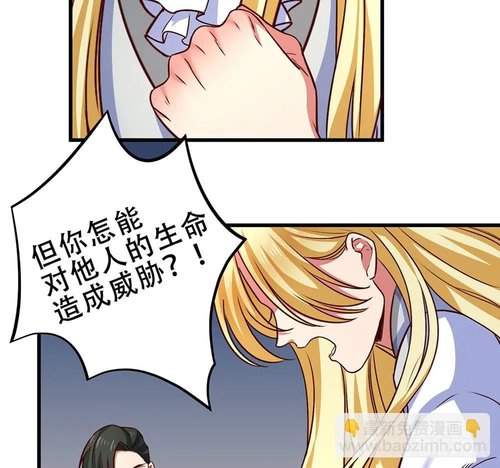 逮捕 第8页