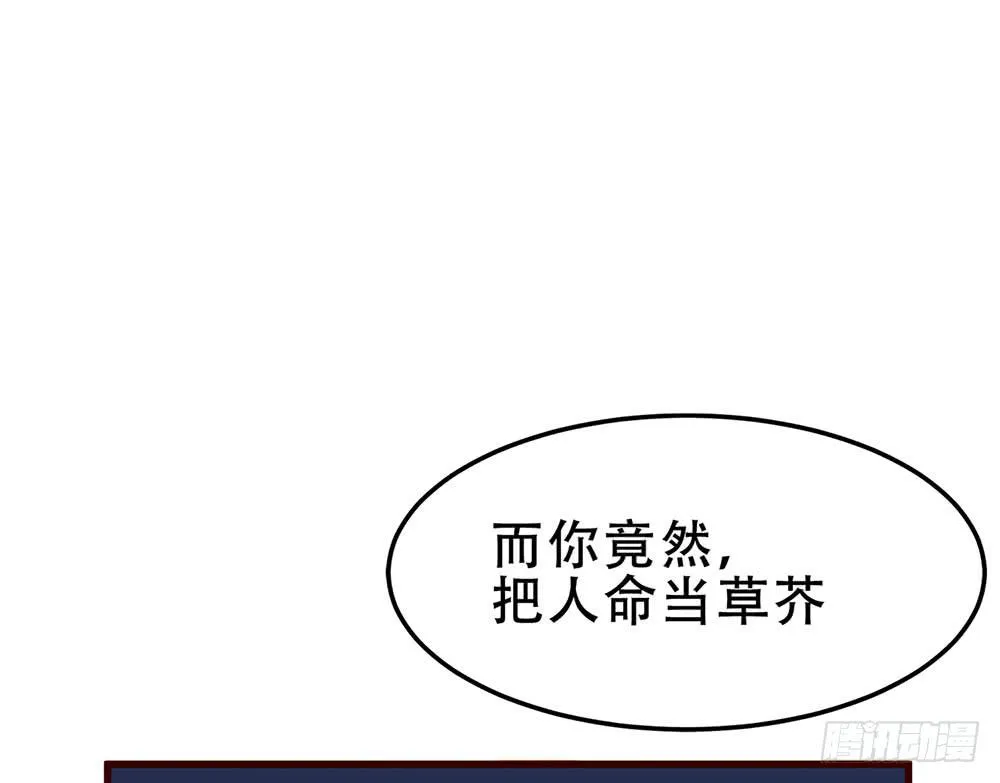 逮捕 第21页