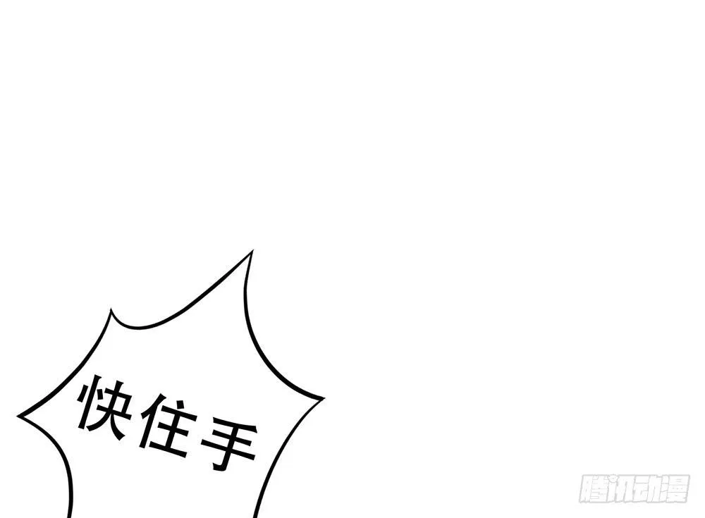 逮捕 第38页