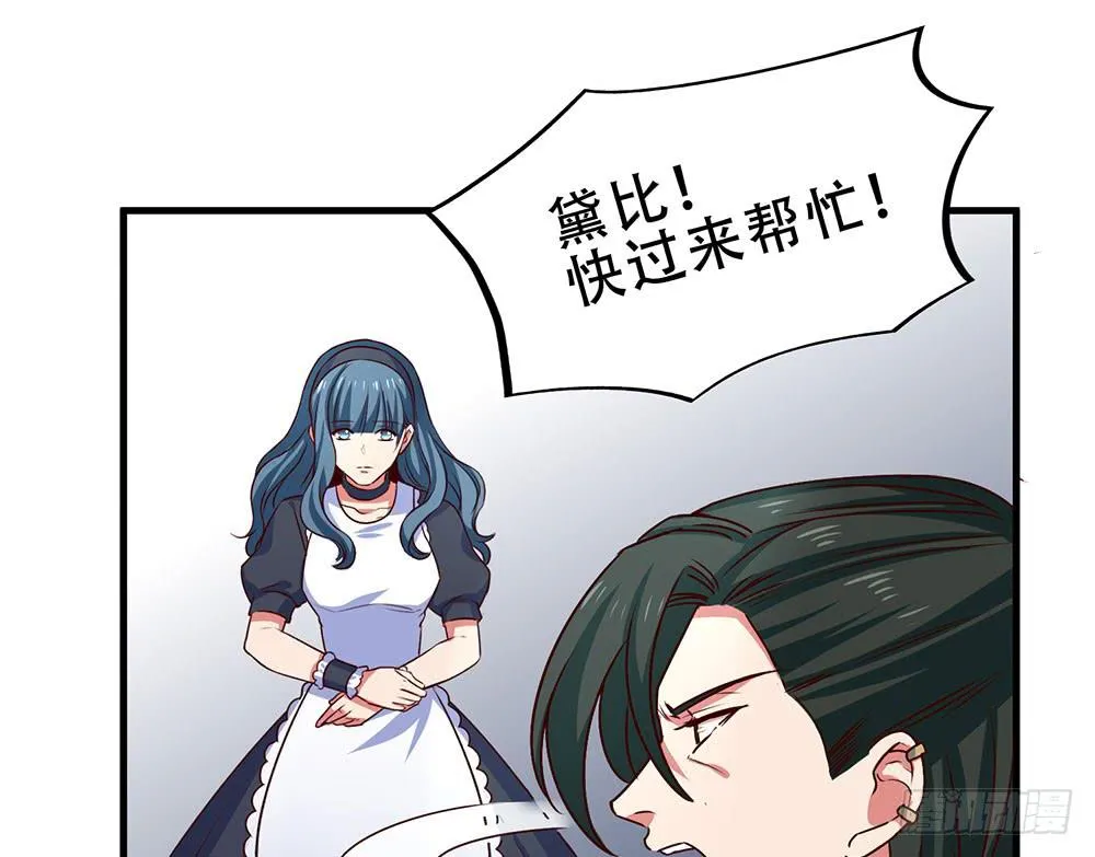逮捕 第56页