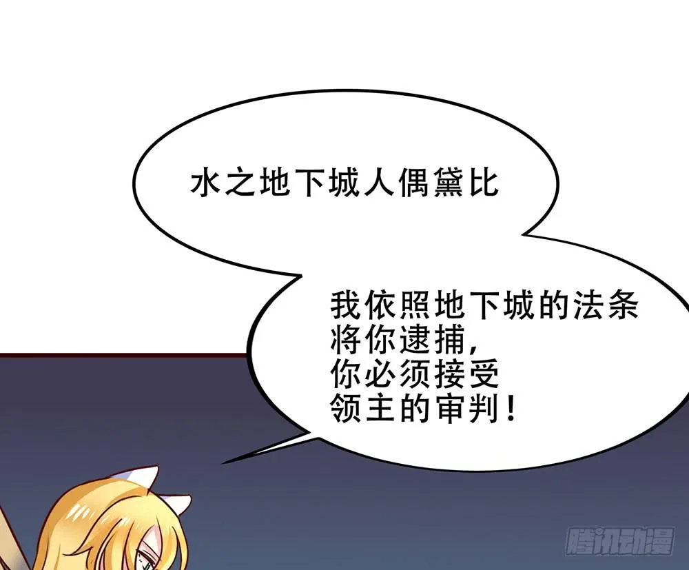 逮捕 第106页