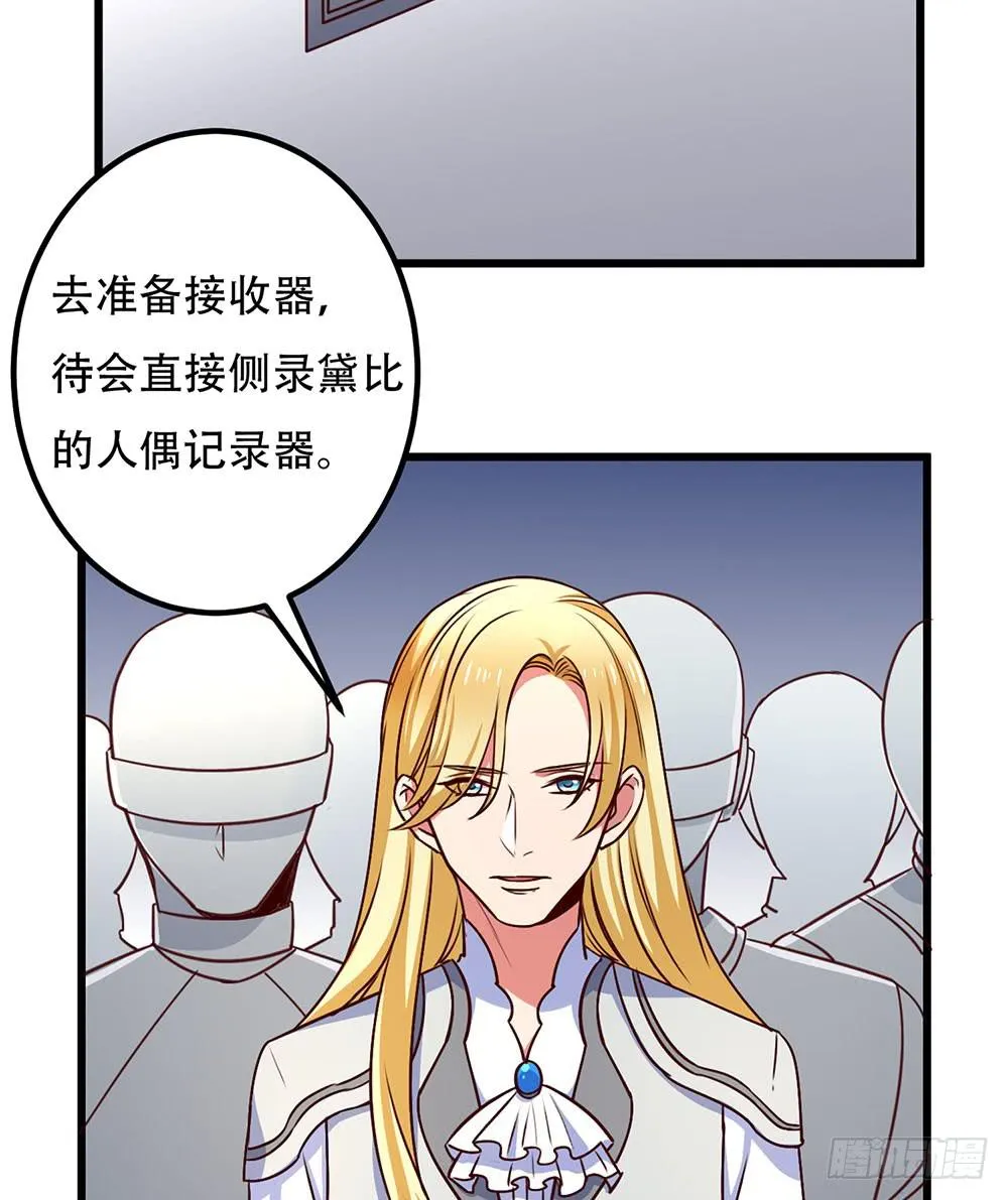 幕后 第2页