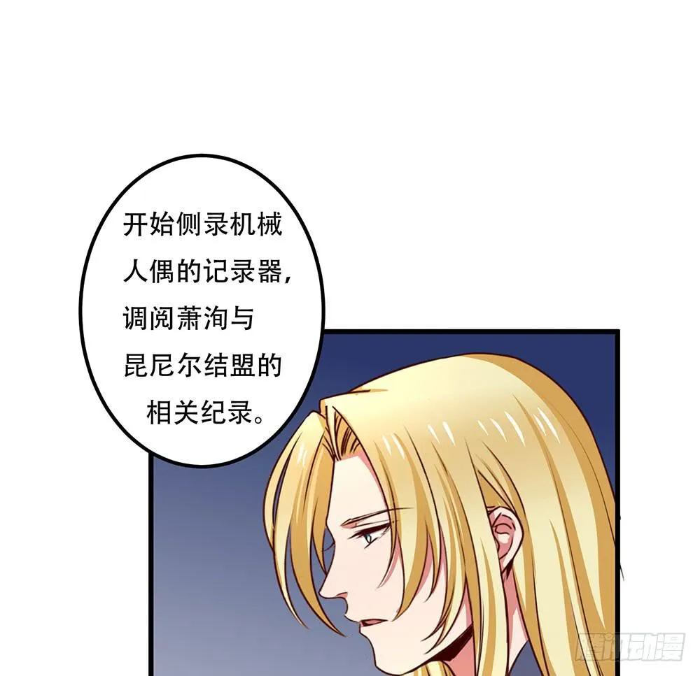 幕后 第12页