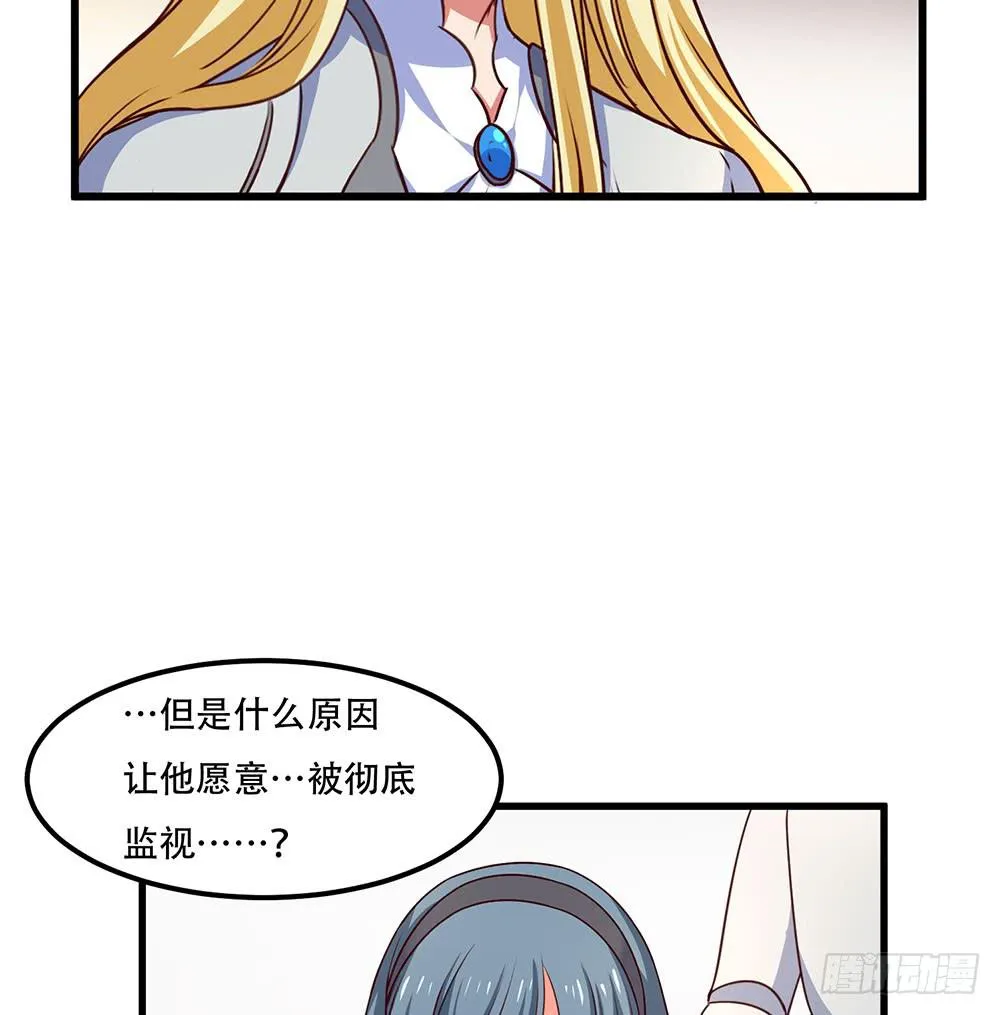 幕后 第35页