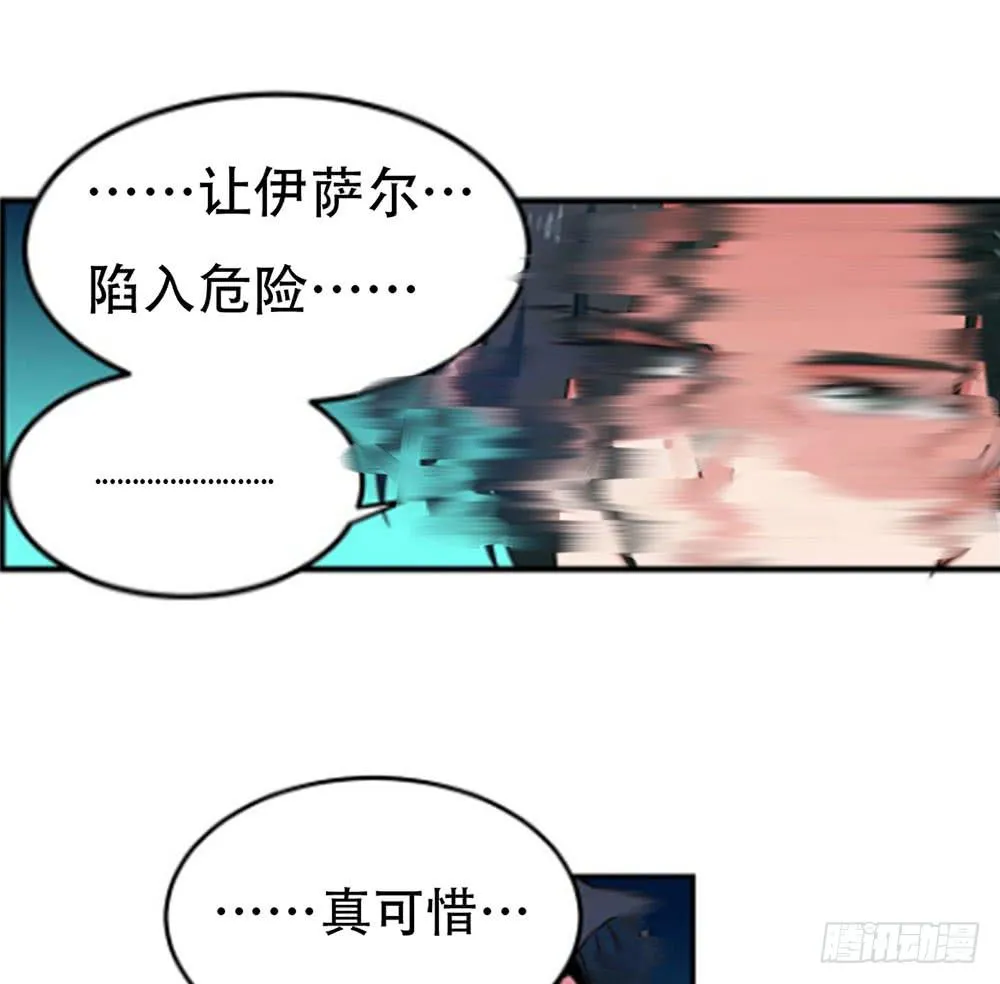 幕后 第38页
