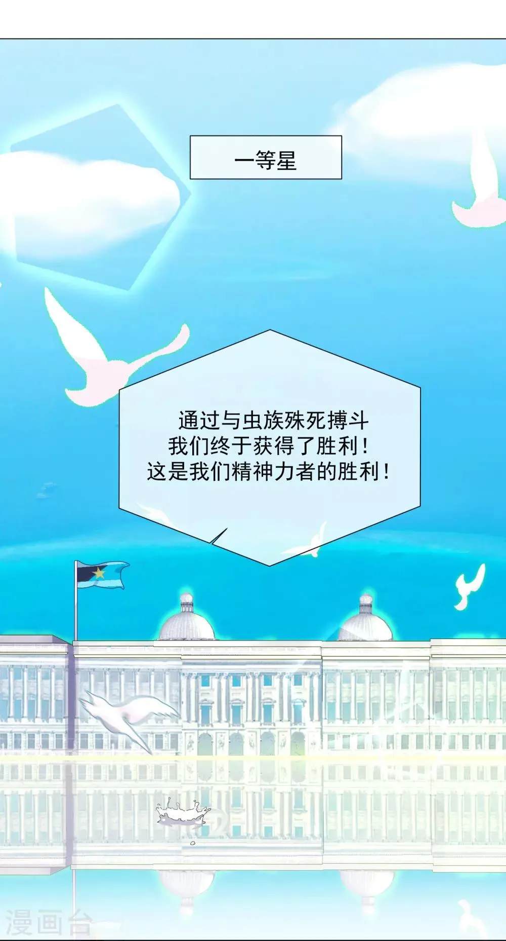 第100话 前往罪星 第3页