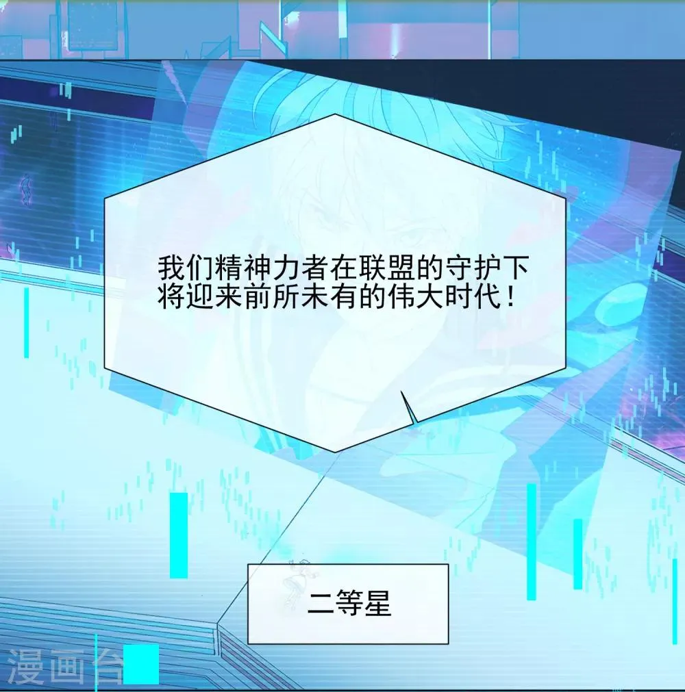 第100话 前往罪星 第4页