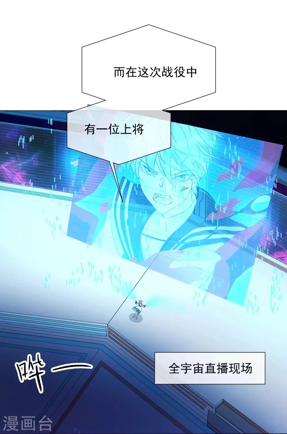 第100话 前往罪星 第6页