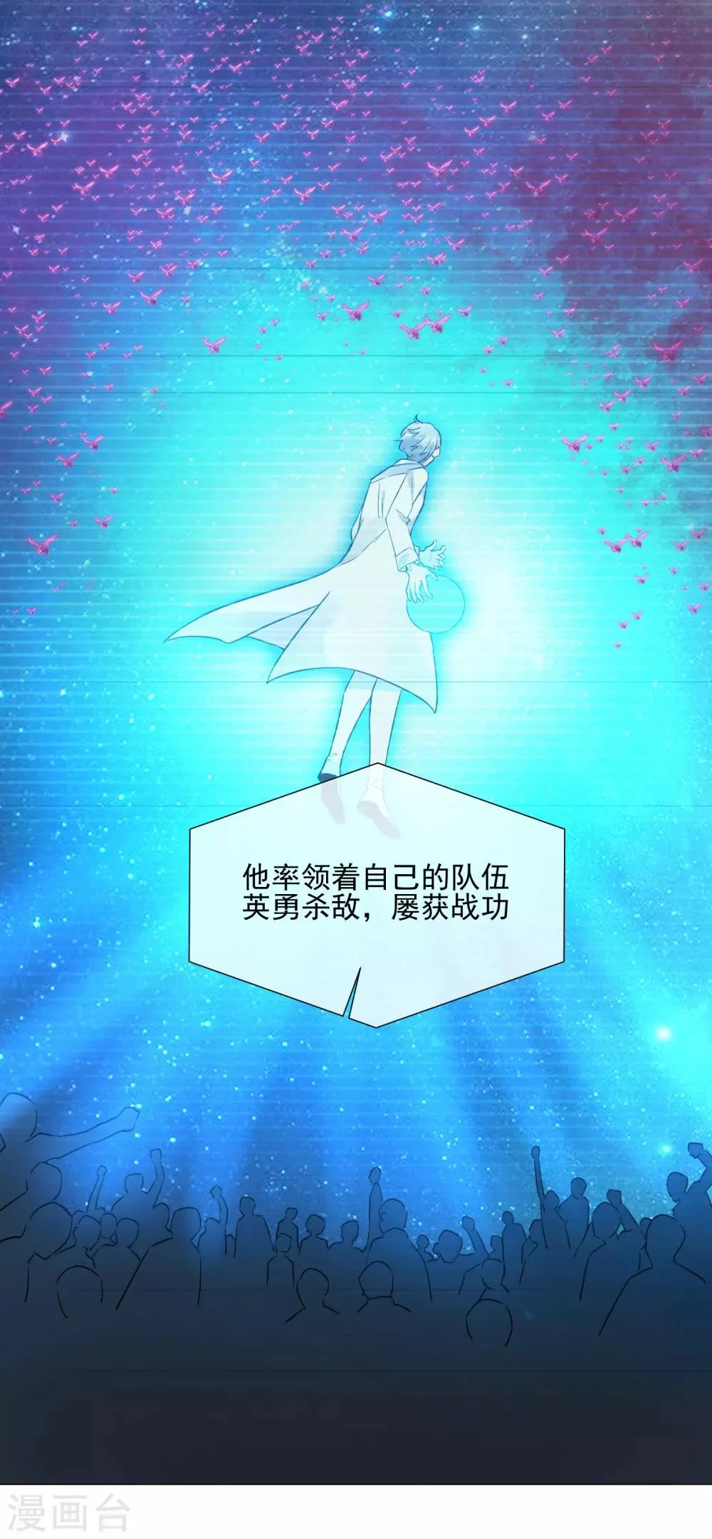 第100话 前往罪星 第7页