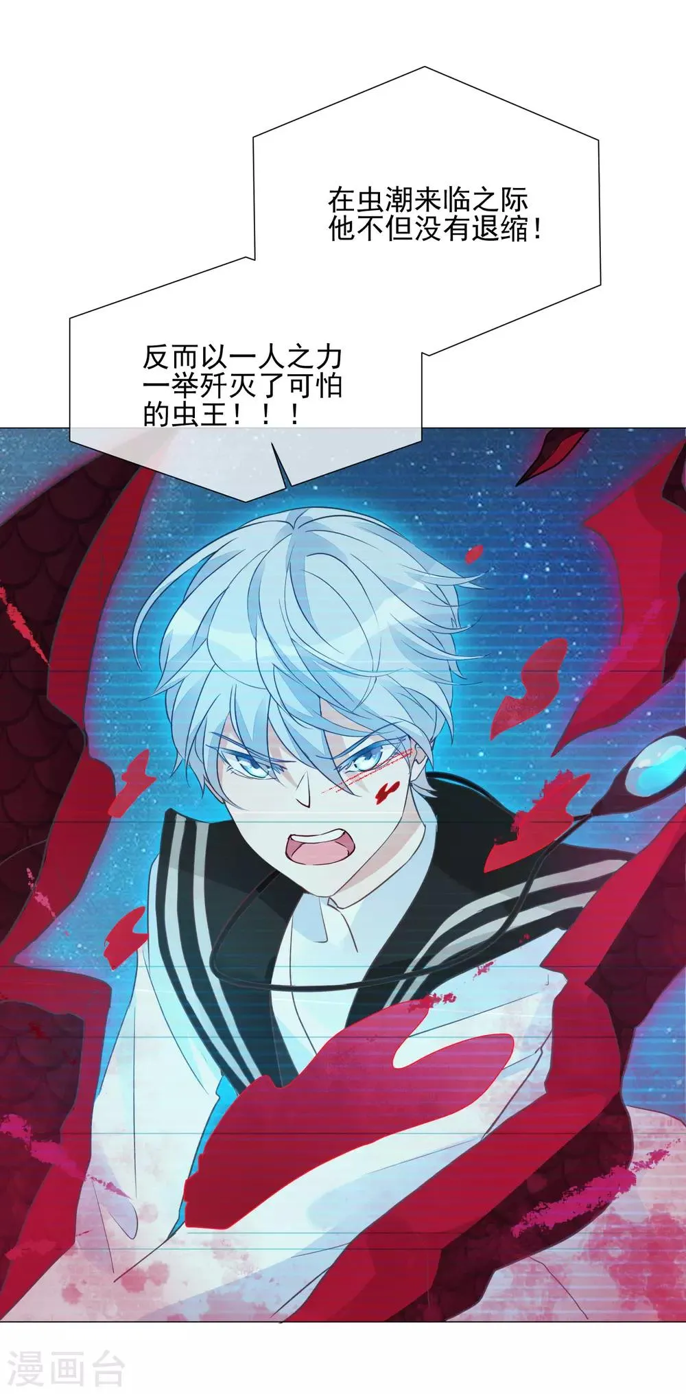 第100话 前往罪星 第8页
