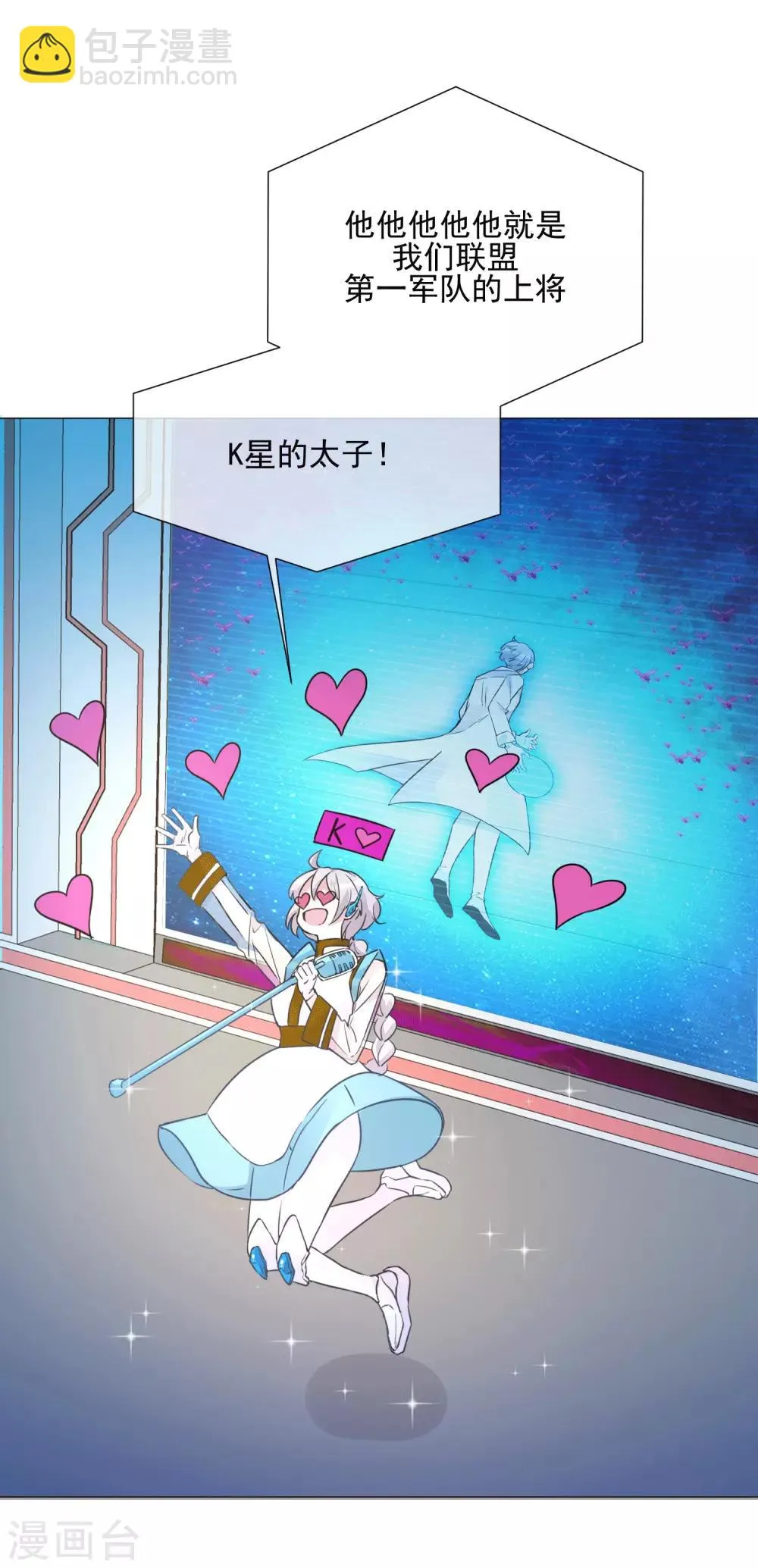 第100话 前往罪星 第9页