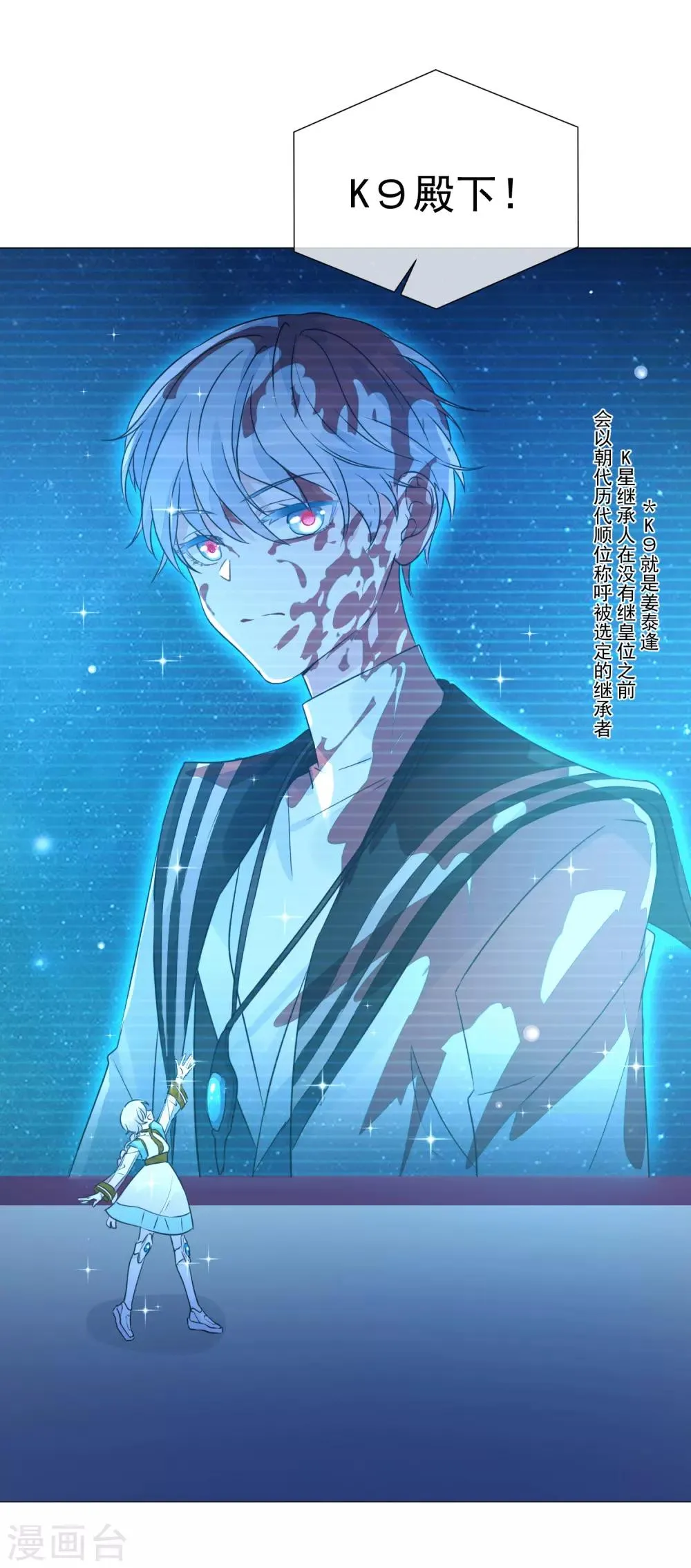 第100话 前往罪星 第10页