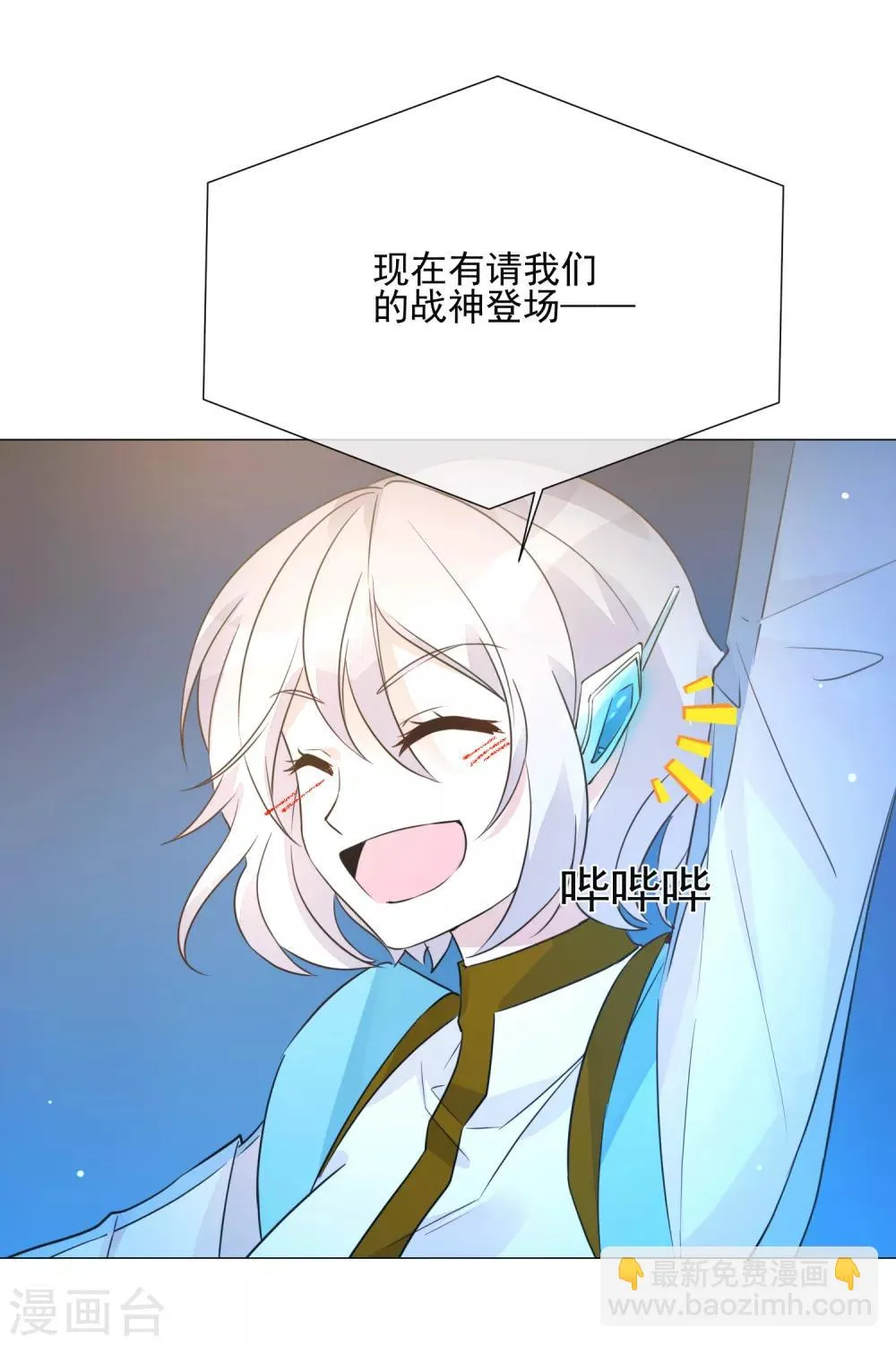 第100话 前往罪星 第11页