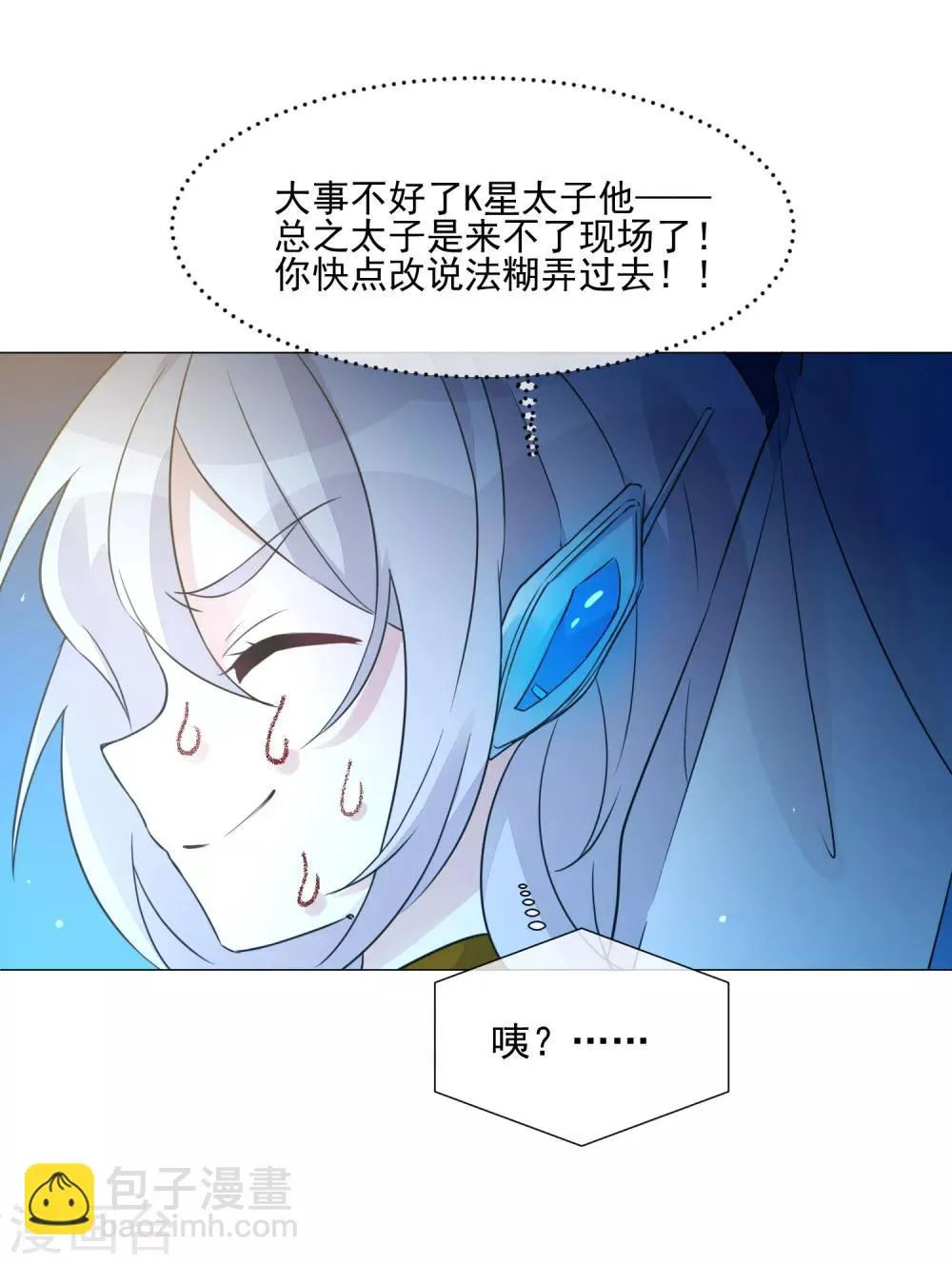 第100话 前往罪星 第12页