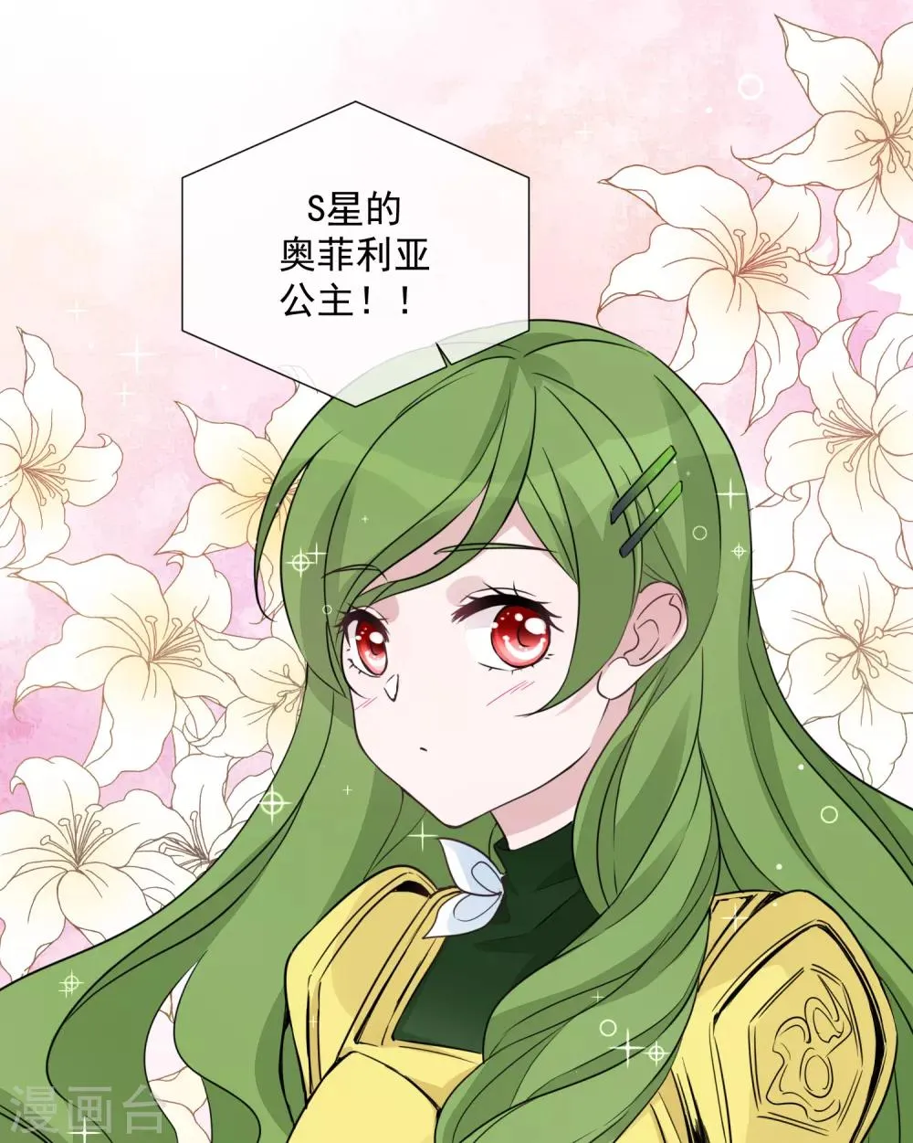 第100话 前往罪星 第15页