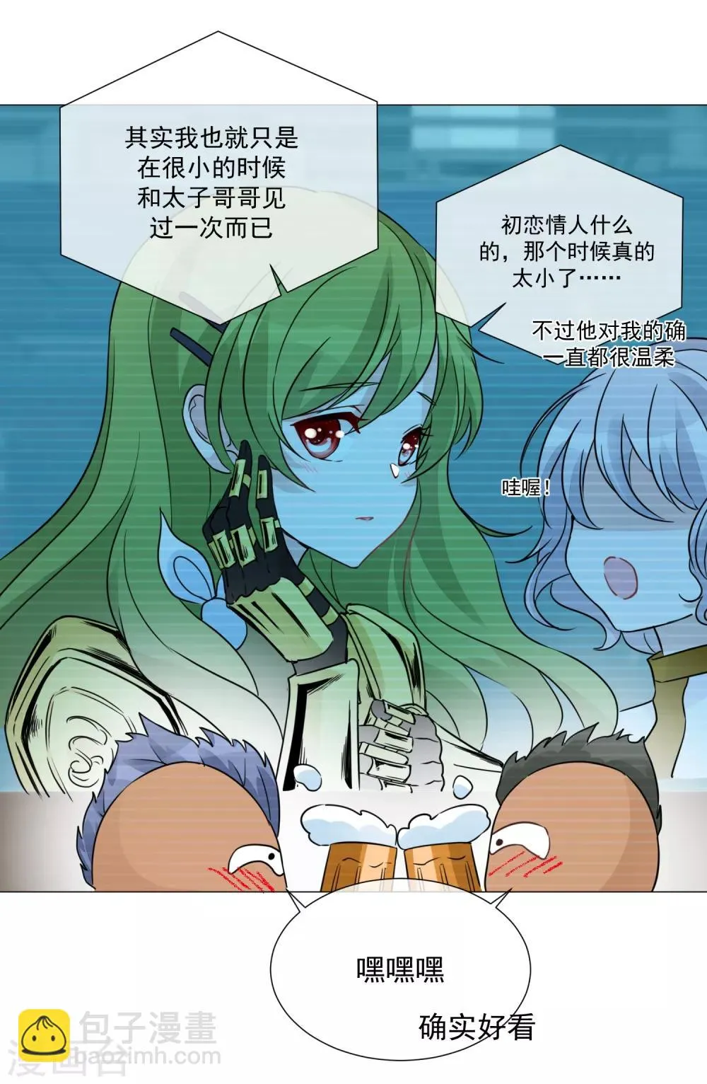 第100话 前往罪星 第20页