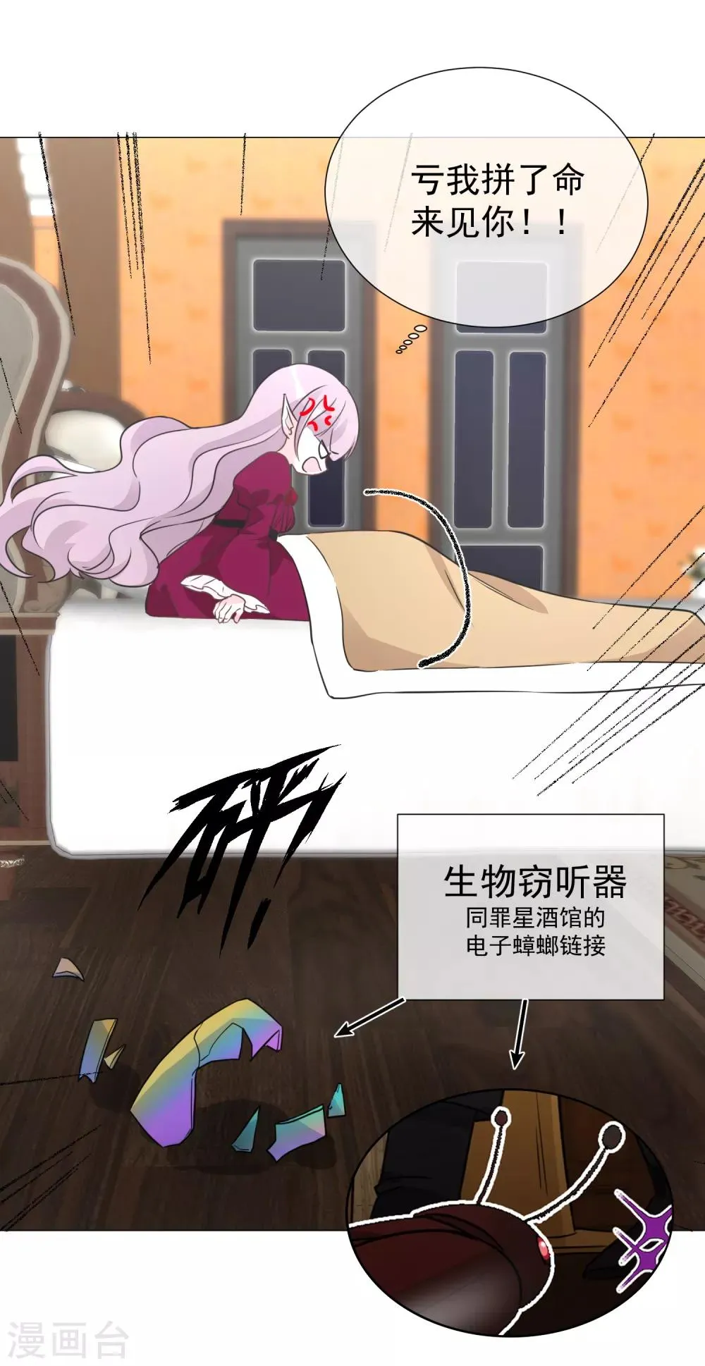 第100话 前往罪星 第22页
