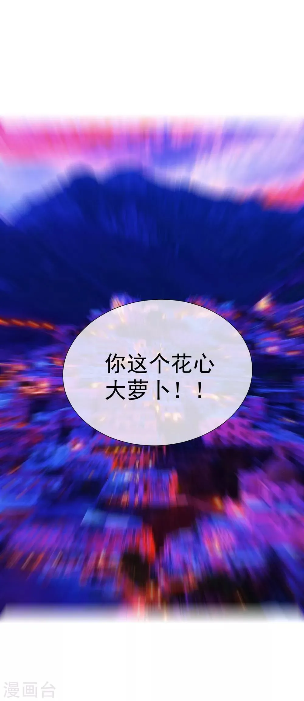 第100话 前往罪星 第24页