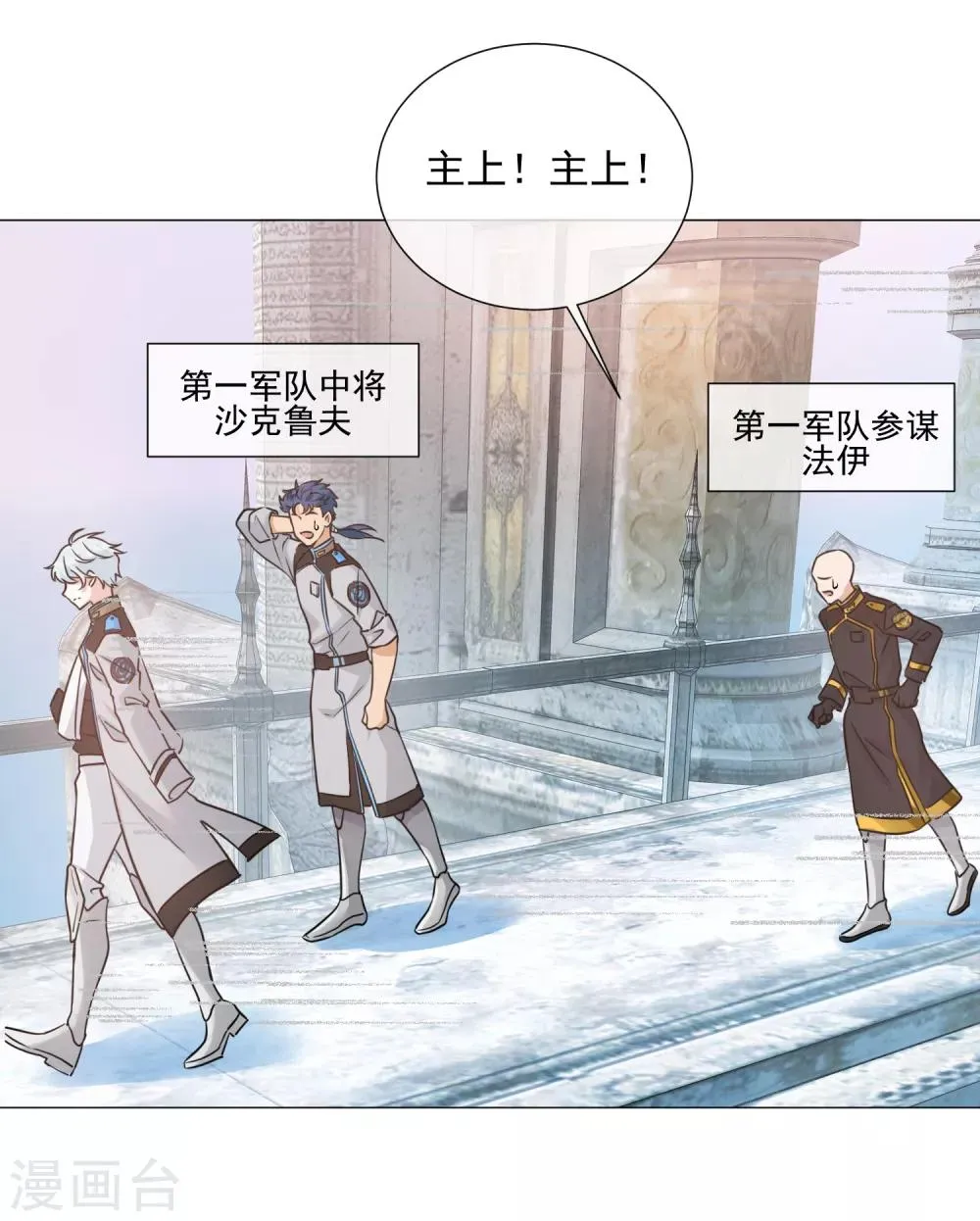第100话 前往罪星 第26页