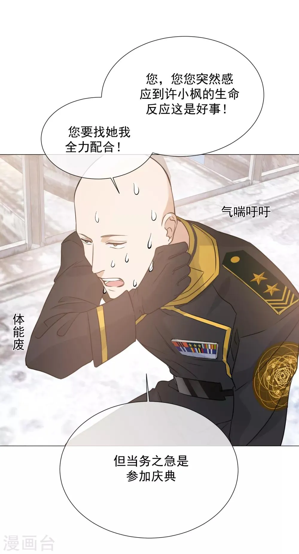 第100话 前往罪星 第28页