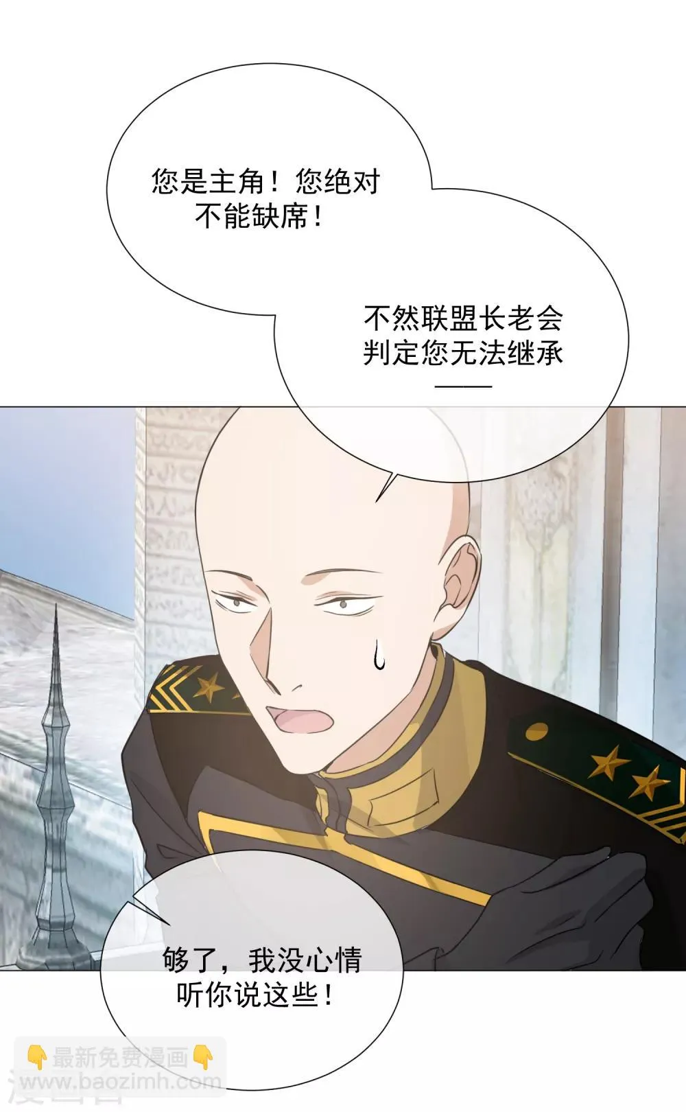 第100话 前往罪星 第30页