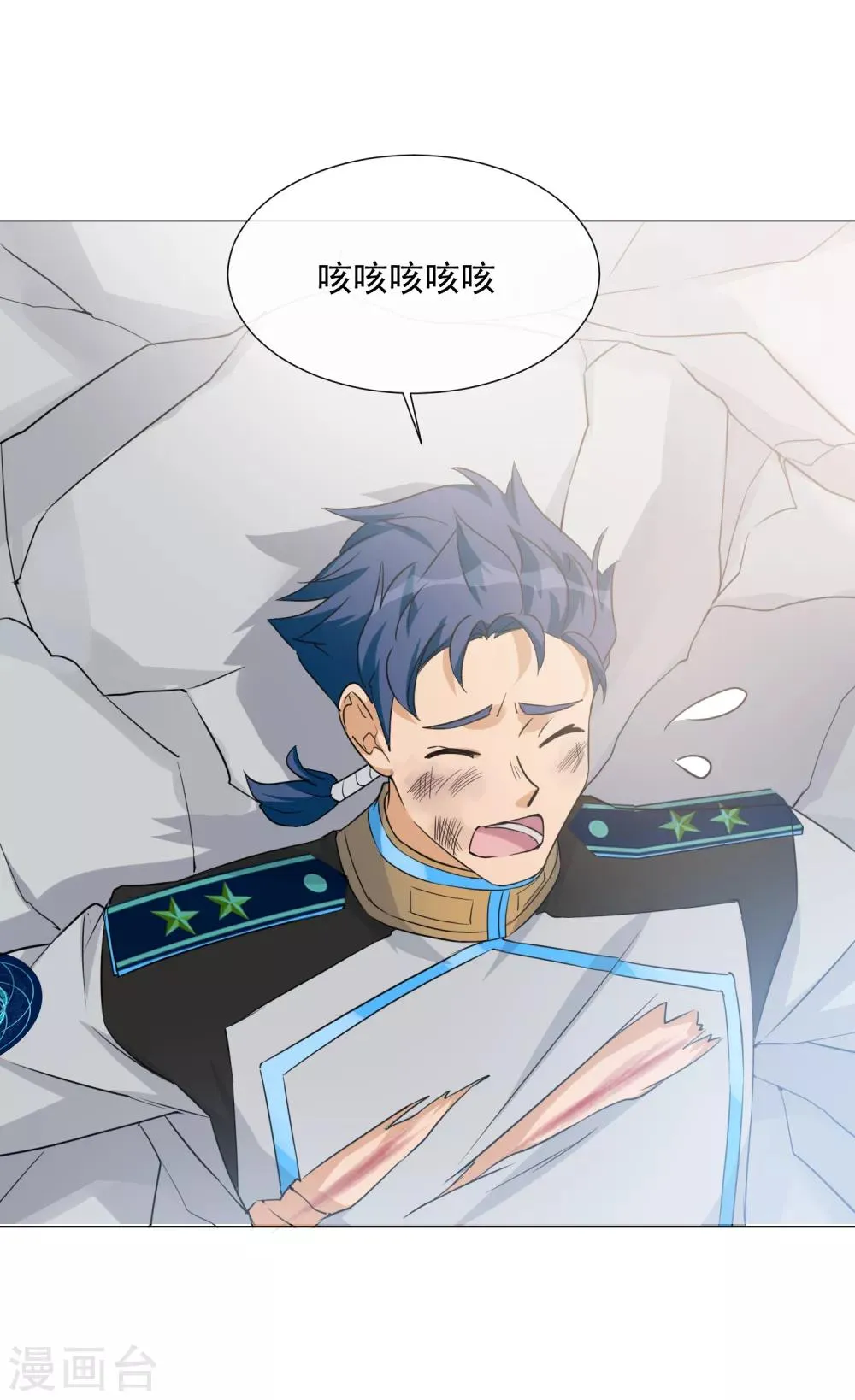 第100话 前往罪星 第39页