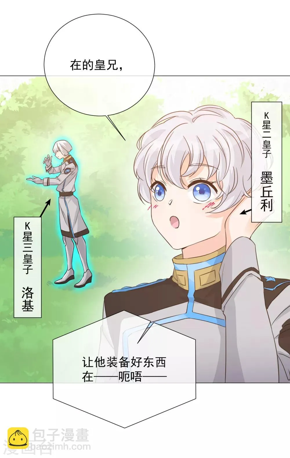 第100话 前往罪星 第45页