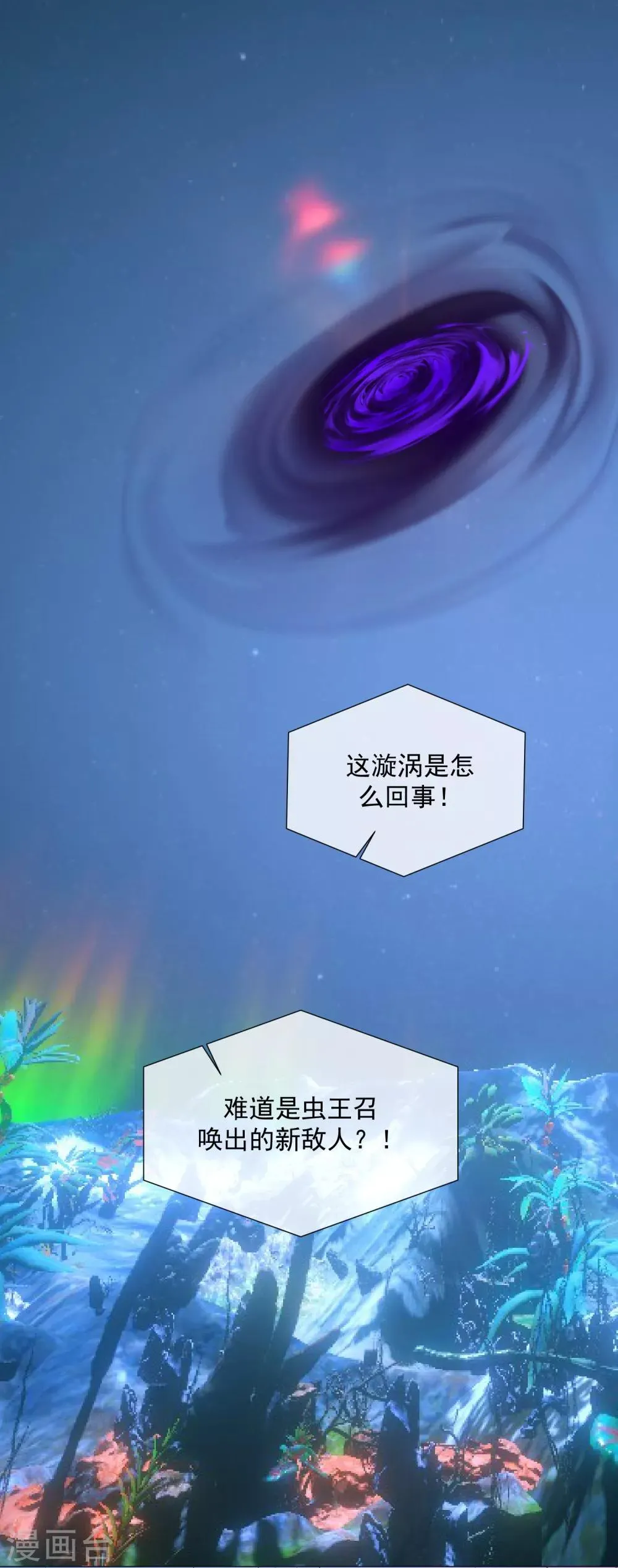 第99话 靠近 第2页