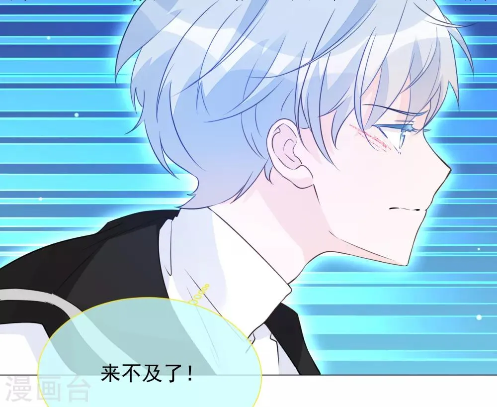 第99话 靠近 第4页