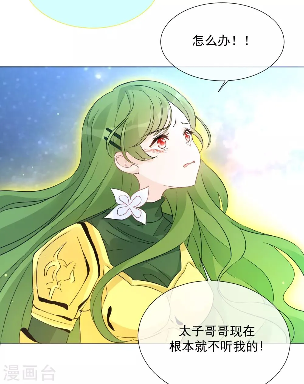 第99话 靠近 第5页