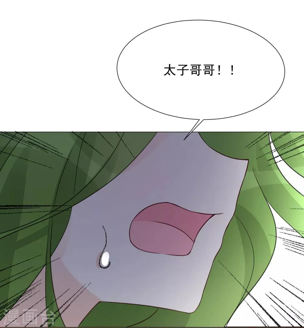 第99话 靠近 第8页