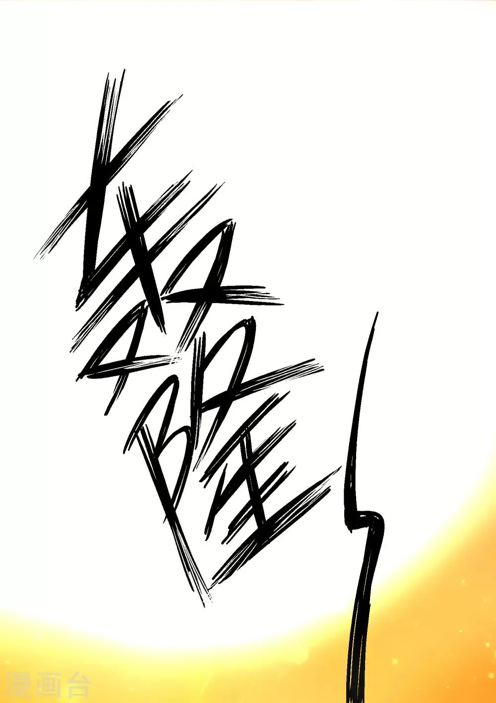 第99话 靠近 第9页