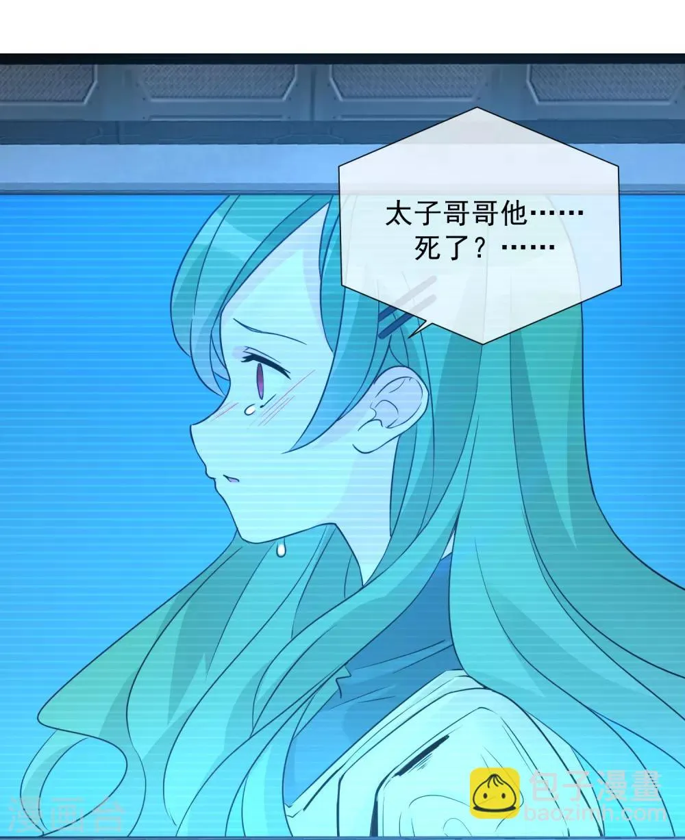 第99话 靠近 第16页