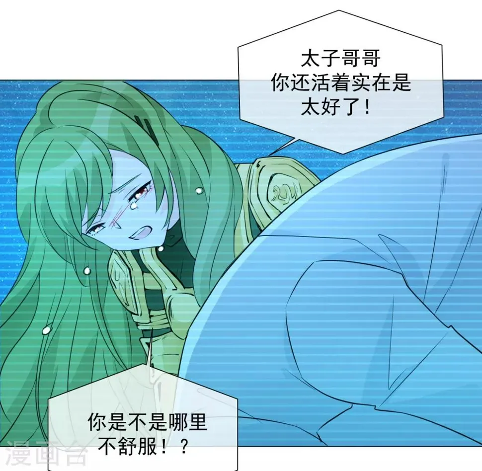 第99话 靠近 第24页