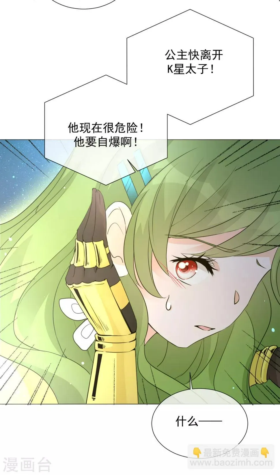 第99话 靠近 第28页