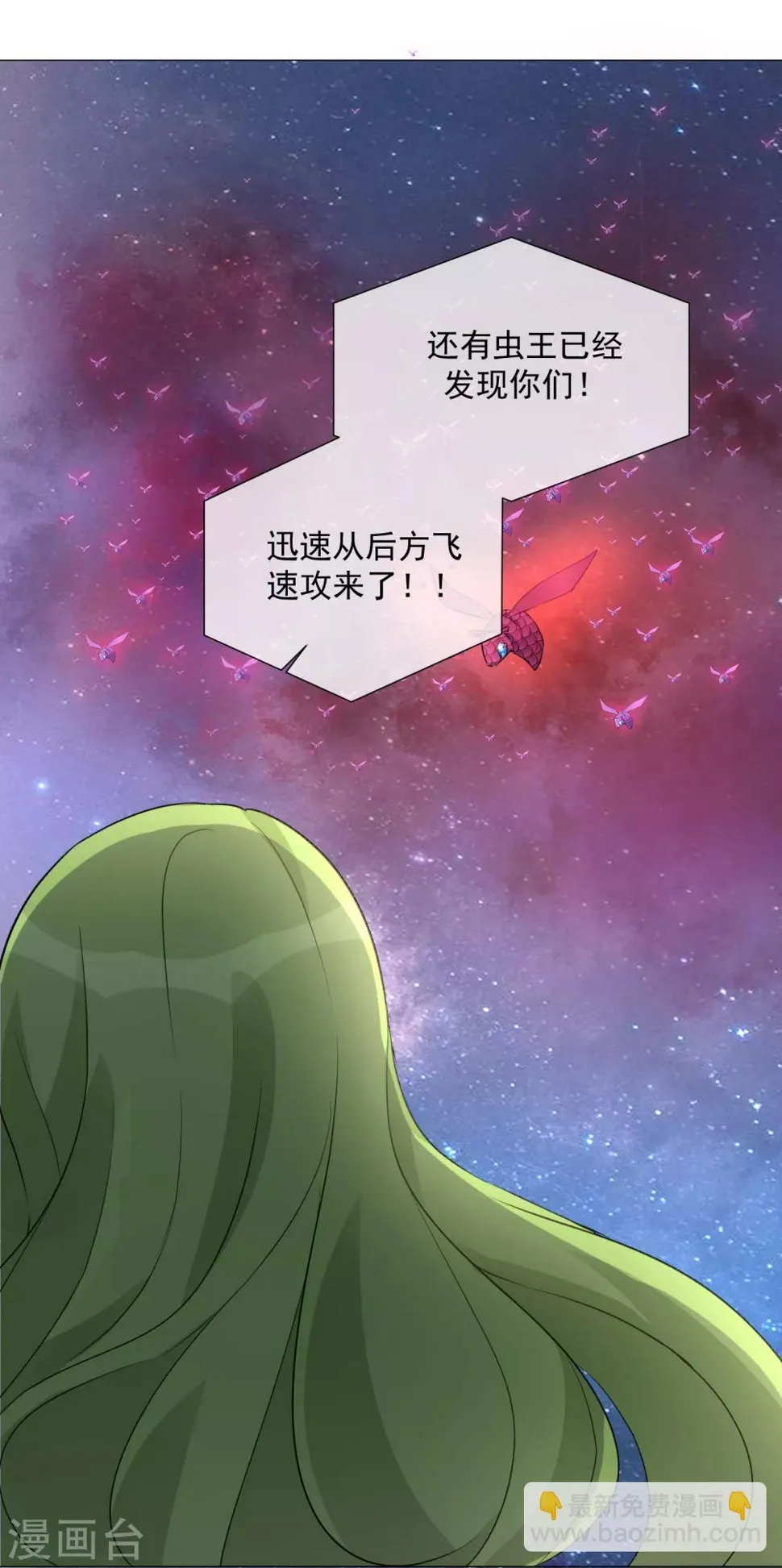 第99话 靠近 第29页