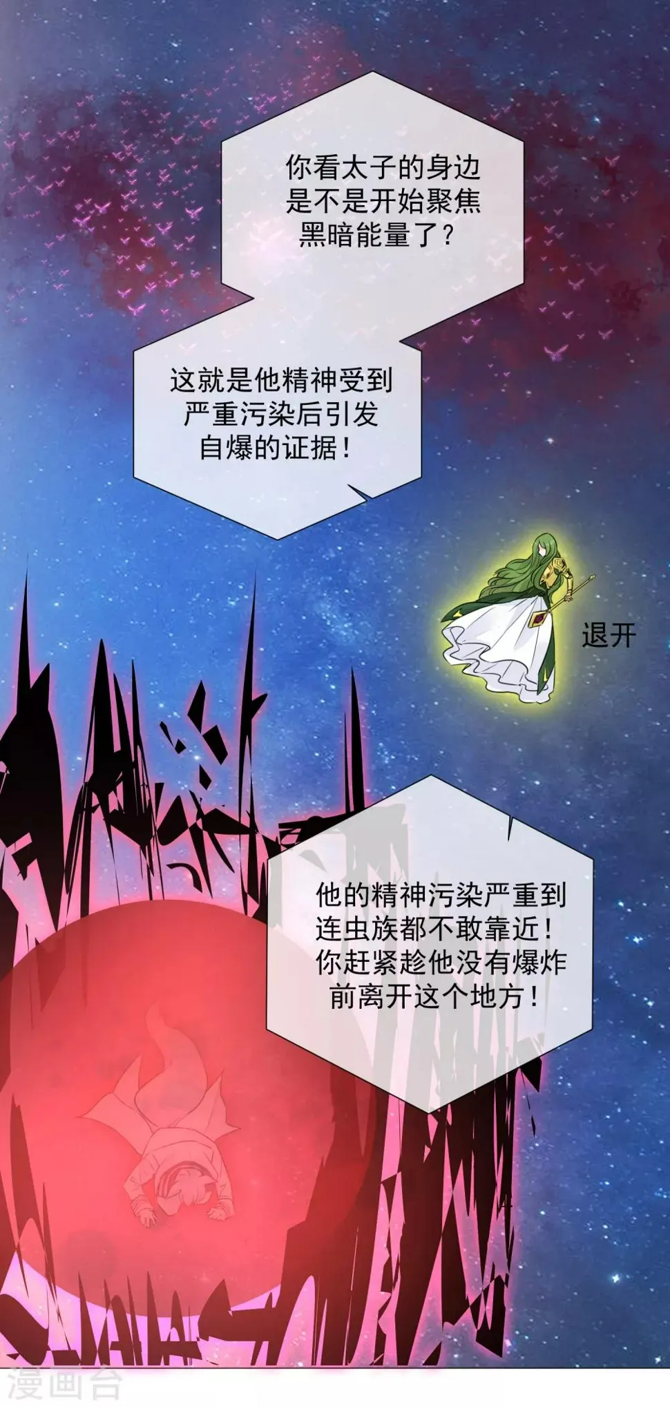 第99话 靠近 第31页