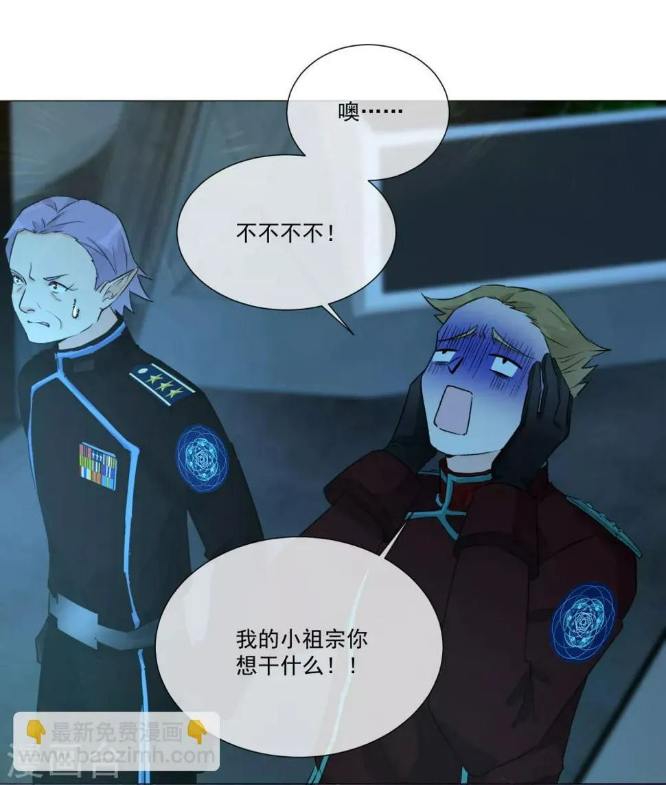 第99话 靠近 第33页