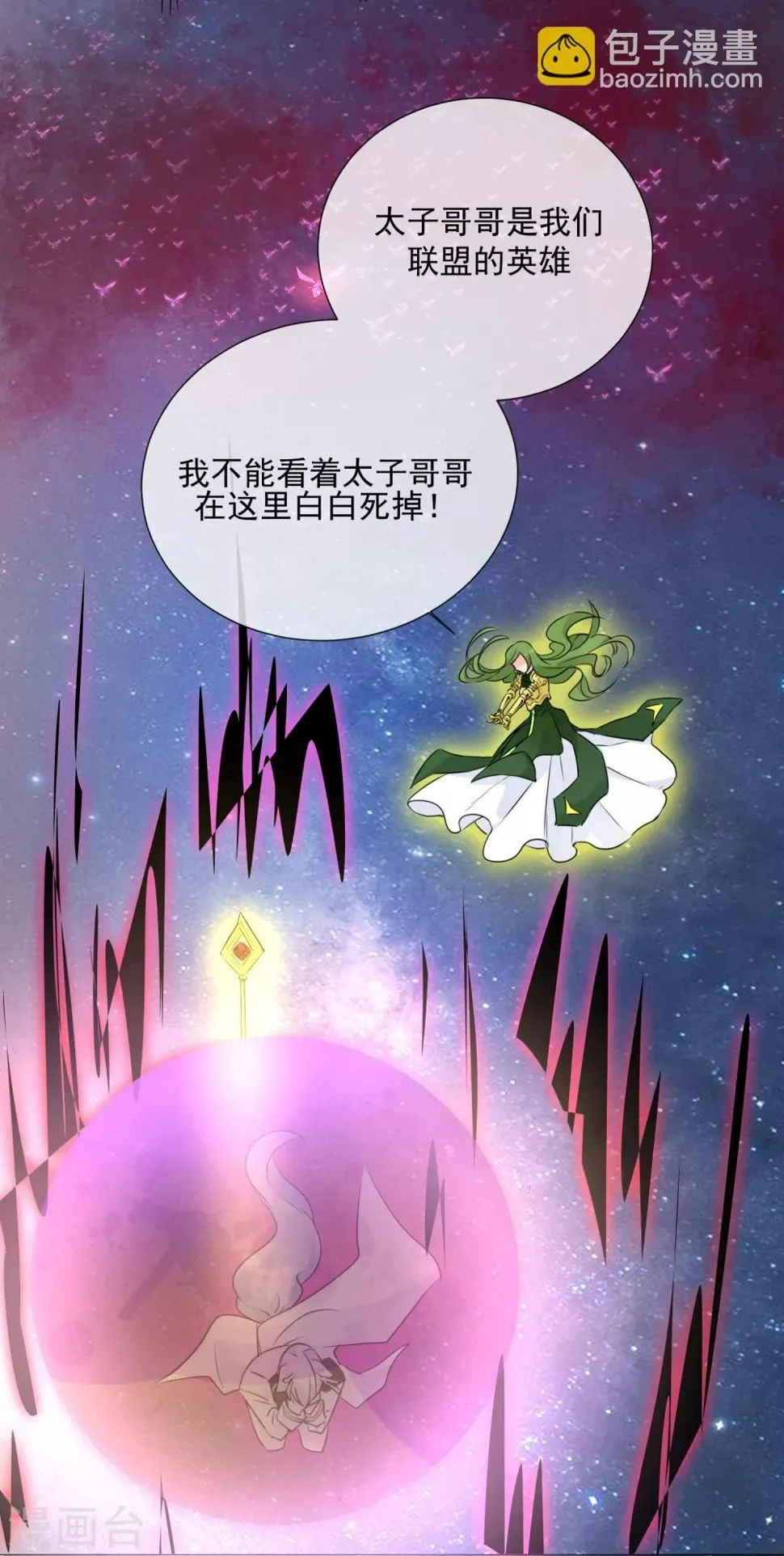 第99话 靠近 第34页
