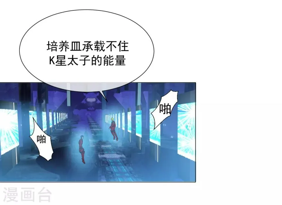 第99话 靠近 第40页