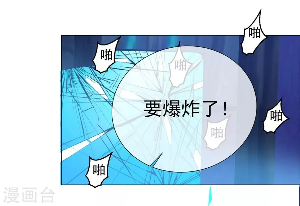 第99话 靠近 第41页