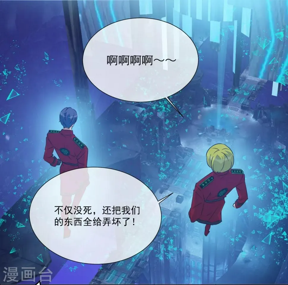 第99话 靠近 第44页