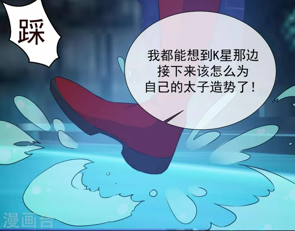 第99话 靠近 第45页