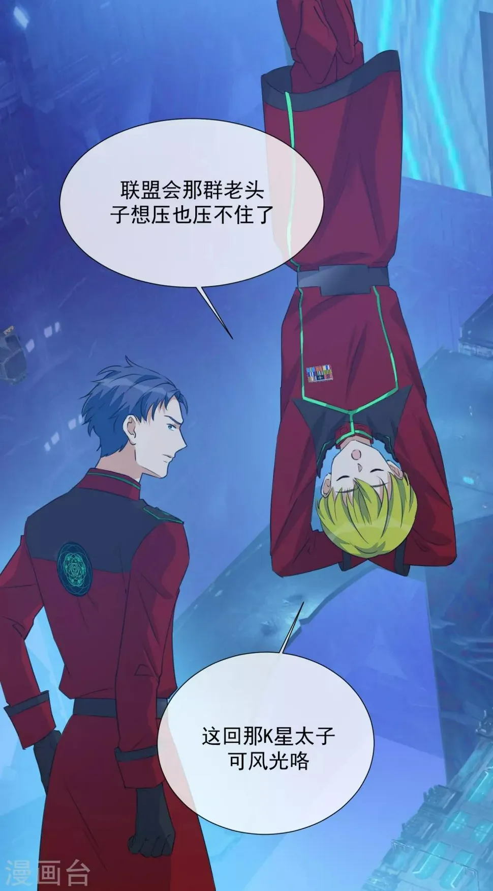 第99话 靠近 第46页
