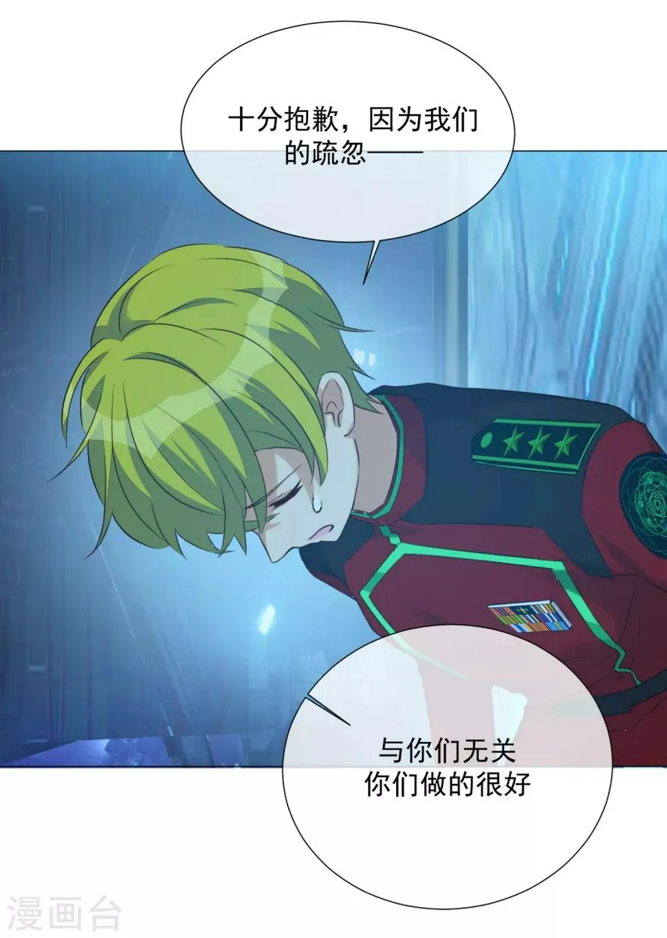 第99话 靠近 第48页