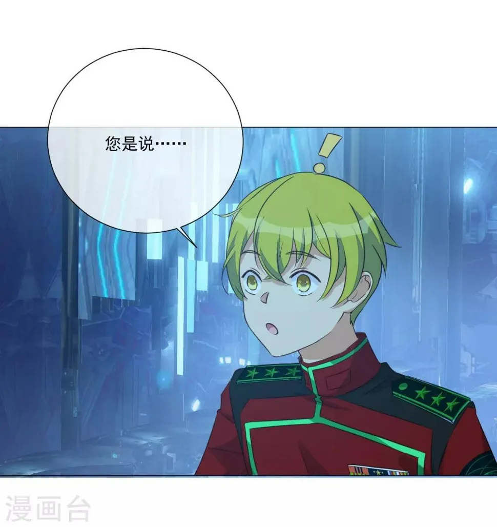 第99话 靠近 第50页