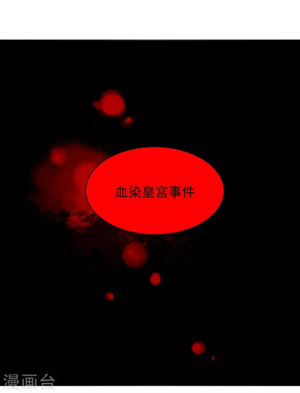 第99话 靠近 第51页