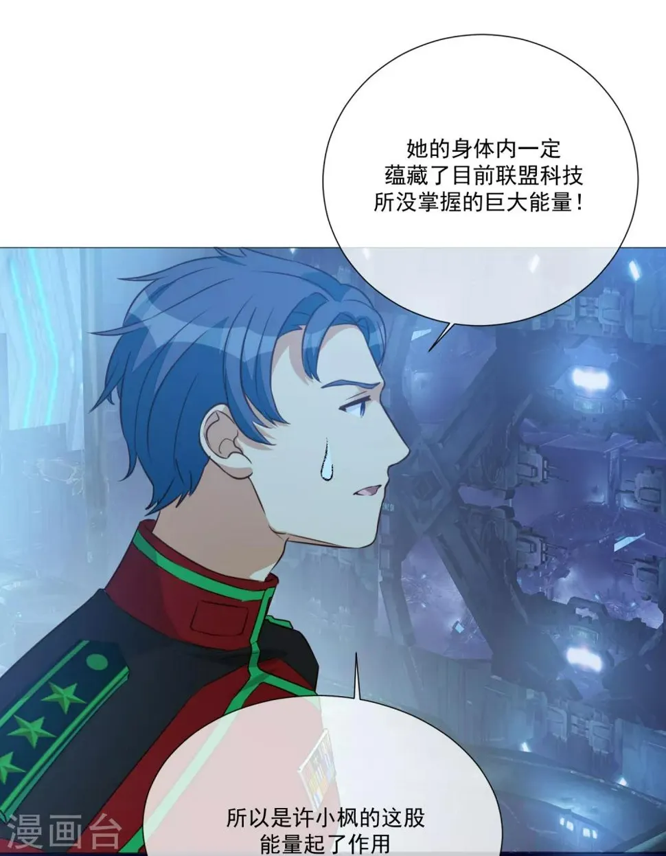 第99话 靠近 第55页