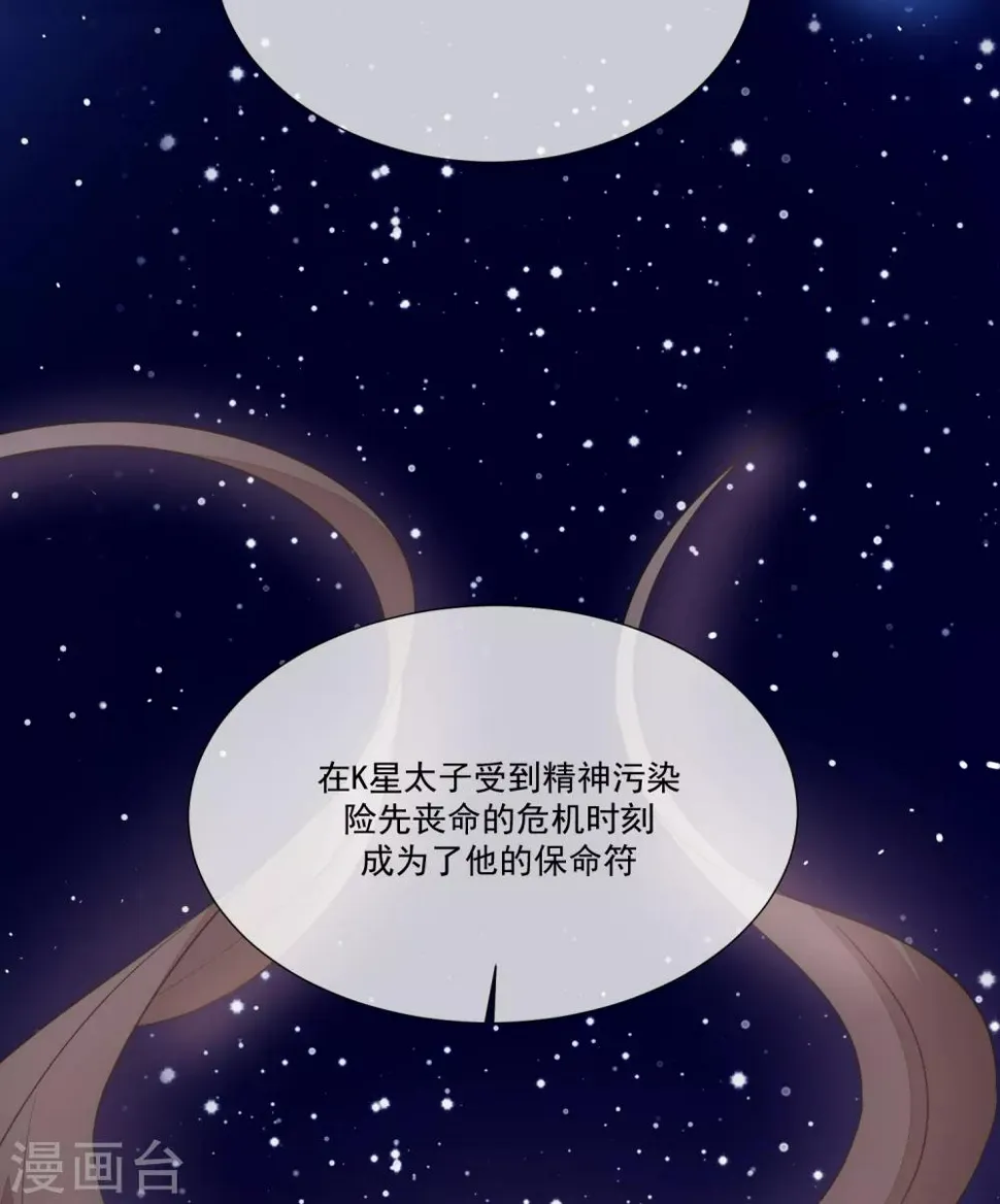 第99话 靠近 第56页