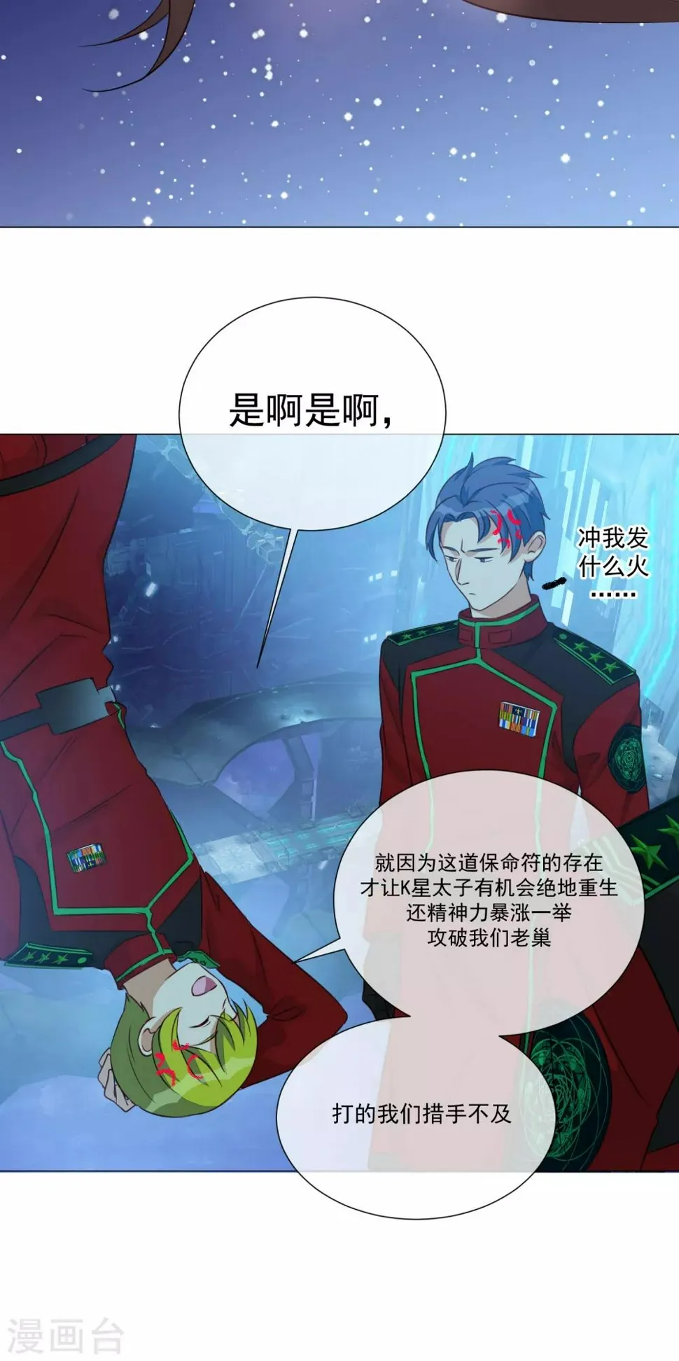 第99话 靠近 第58页